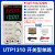 星舵UTP3315TFL-II直流稳压UTP1310电源1306S可调线性3305-II UDP5306