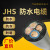 JHS潜水泵电缆3芯*1.5 2.5  4 6 10 16 25 35 50平YC防水线橡胶线 潜水泵电缆(元/10米) JHS 3芯10平方