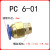 驼铃纵横 QD701 黄铜气动快速插头TKC-PC直通终端外螺纹气动快速接头 PC6-01 