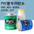 PVC胶水 UPVC专用快速胶粘剂排水管给水管电工管塑料穿线管电线管 排水专用475克塑料瓶装