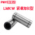 LMUT LMUD LMK8 LMKW10 12 16 短型紧凑型替代米丝米/PNY 短型LMUT8尺寸：8*15*20 其他