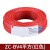 金龙羽  国标阻燃 ZC-BV 4平方单芯单股硬线 100米 (红色)火线