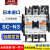 鹿色日本进口原装65A交流接触器SC-N3 AC220V 110V 三项380V模块 AC110V