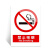 汇特益 定制标志牌 严禁吸烟210×100×2mm pvc塑料板2mm 10个/件（件）20天内送达