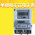 电表 单相电子式电能表高精度电能电度表出租房220 宁夏5/60