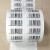 69条形码不干胶标签定制产品外包装激光扫描一维码自粘贴纸代打印 40X20MM (流水序列号10000贴)