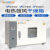 米淇恒温干燥箱烘箱真空鼓风干燥箱实验室工业小型电热高温烘干箱 鼓风干燥箱101-pj