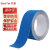 共泰 磨砂防滑蓝色警示胶带台阶隔离带定位贴纸地标线自粘胶带 50mm*5米