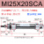 不锈钢小型迷你气缸MI25*125*50*75*100*150*175*200SCA圆形气动带磁 MI25*20SCA