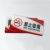 冠峰 非工作人员禁入 亚克力墙贴标识牌禁止吸烟提示牌禁烟牌温馨标志牌GNG-505