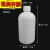定制适用塑料广口小口样品瓶试剂瓶hdpe白色大口小口瓶实验室化工分装瓶 塑料小口500ml