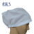 宏益飞 医务卫生帽 防尘帽 工作帽 护头后带橡筋安全帽 白色 均码(10个装)