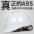 一盾免费印字 一盾国标加厚安全帽工地男领导ABS建筑工程头盔监理定制LOGO 白色