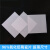贝玛伦氧化铝陶瓷片绝缘导热散热高温陶瓷板基板厚0.2/0.38/0.5/1mm 30*30*1mm