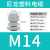 尼龙塑料电缆防水接头密封端子固定葛格兰头锁母填料函M16PG7/9 灰白M14*1.5