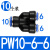 罗德力 气管接头 工业PW·Y型三通耐压气动快速接头 PW10-6-6 10个/包(1包价)