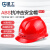 星工（XINGGONG）透气安全帽 ABS工地建筑工程电力施工防砸监理红色 可印字