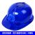 防护神器安全帽防晒遮阳帽檐工地夏季太阳能带风扇透气头盔施工 太阳能风扇帽-蓝色