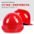 朵能欧式安全帽国标工地安全员帽子透气领导工程安全生产工作头盔定制 欧式安全帽-红色(旋钮)