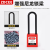 ZDCEE 安全挂锁通用工业钢梁锁工程塑料绝缘电力设备锁具上锁挂牌 76mm钢梁不通开（两把钥匙）