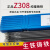 上海铸Z308可加工Z408 Z508纯镍铸铁焊条灰口球墨生铁电焊条 Z408焊条 3.2mm 1kg
