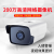 ZGNBB 200万高清摄像头红外夜视防水摄像头DS-2CD3T25D-I3 (配电源和壁装支架)