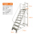 仓库登高车市货架理货上货平台梯子可移动式踏步梯注塑机上料梯 平台离地2.0米【0.7米宽】 灰白