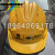 初构想中国五矿上海宝冶安全帽 新款头盔安全员质量好帽子ABS 新7.中国五矿-上海宝冶-工-魔-