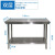 柏钢 201不锈钢工作台双层操作台定制商用打荷台桌子包装台180*50*80cm