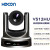 HDCON视频会议摄像机V512HU 1080P高清12倍光学变焦网络视频会议系统通讯设备