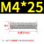 澳颜莱定制GB902.3铝材质焊接螺丝植焊钉点焊柱种钉碰焊储能焊钉M4M5M6 M4X25(100只)