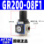 气源处理器器GR/GFR/GFC三联件离器 调压阀GR20008F12分螺纹亚德客原