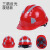 LIEVEabs三筋反光条安全帽工地施工加厚建筑工程头盔透气防护帽男 反光豪华三筋款 旋钮/红色