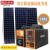 太阳能发电机板插座家用户外灯手机充电养殖多功能蓄电 9150款60瓦板220伏150瓦 套装