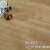 秀谛亚 spc锁扣地板 强化复合SPC石塑地板防水卧室家用天然仿实木地板环保无醛木地板5mm YD601