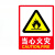 中科港 PVC墙贴安全标识牌 禁止吸烟标志牌 国标警示牌 当心火灾23.5×33cm