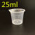 喝药量杯小号带清晰刻度幼儿喝糖浆小透明塑料10ml~100ML规格齐全 30毫升无盖量杯10个