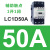 交流接触器220V LC1D 09 18 32 50电梯110V D12 25 24v直流 新LC1D50A M7C(AC220V)