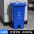 四色分类脚踏垃圾桶商用户外环卫脚踩式厨房带盖餐饮大容量箱大号 240L 蓝色可回收物