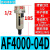 气动调压阀减压阀气动阀气压调节器AR2000/A AF4000-04D自动