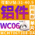 U钻专用刀片wc暴力钻桃型数控刀粒wcmx030208高标铝用刀头三角形 WCMT06T308/铝件专用