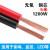 电线软线2芯铜RVB红黑平行线0.75/1/1.5平方LED监控电源线約巢 红黑平行线0.75平方【5米】
