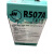 巨化R507氟利昂 507冷媒 空调冷库制冷剂 雪种环保冷媒混合制冷剂 巨化R507A净重10kg