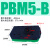 博雷奇气动迷你多级真空发生器大流量大吸力PBX/PBM-5A/10B/20C05102030 PBM5B