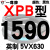硬线三角带传动带XPB1130到2910/1640/1900/2540高速皮带齿形 赤褐色 XPB1590/5VX630 其他