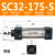 定制SC32-40-50/63-25-50-75-100-125-150-200-250-300 银色 SC32-175-S 带磁