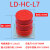 电梯配件/绿盾聚氨酯缓冲器/LD-HC-L3/L6/L7/L11/L12/L13/L17/L19定制 L7直径100高120MM