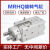 MRHQ旋转气缸10162025D-90-180-360S度叶片式旋转夹爪手指气缸 MRHQ20D360电机驱动器