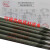定制J422J502J506J507碳钢E4303电焊条 2.5/3.2/4.0 J507型4.0mm(20公斤)约340根