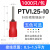 PTV1.25-10针形预绝缘接线端子 冷压插针型接线鼻压线耳1000只/包 PTV1.25-13红1000只/包